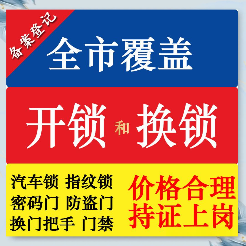 巴铃镇防盗解码汽车钥匙服务